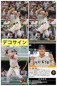 Amazon.co.jp: 浅野翔吾 野球 ベースボール カード 3枚セット